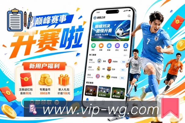 体育平台欢迎图